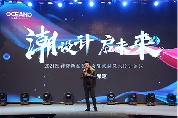 “向美而行”与欧神诺共赴设计盛筵