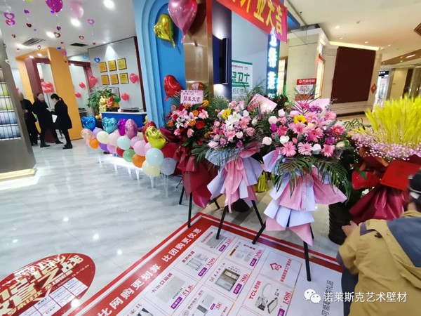 诺莱斯克艺术涂料“衡阳城市运营中心”盛大开业