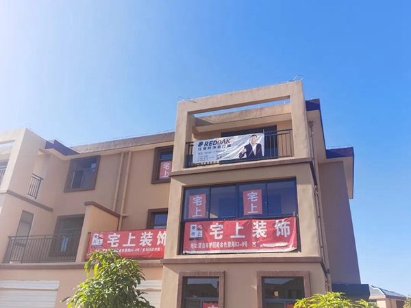红橡树门窗蒙自专卖店主动营销帮扶活动出师大捷