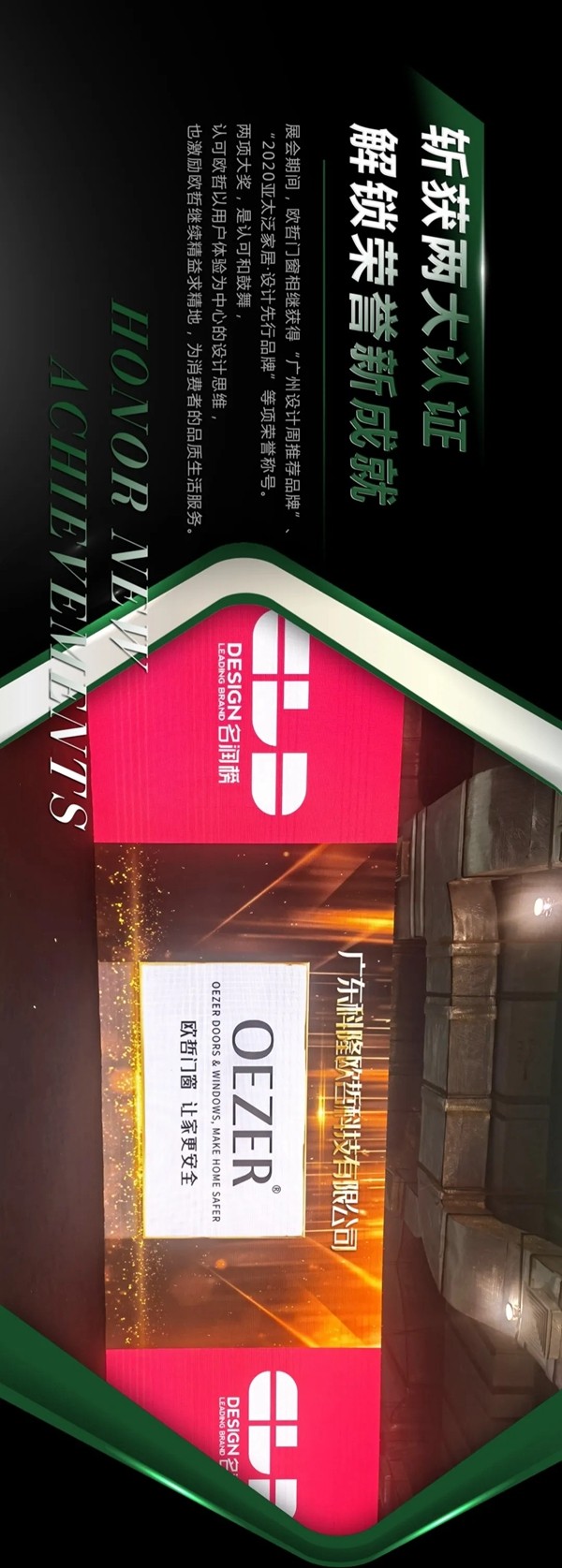 欧哲又一次惊艳广州设计周! 欧哲又一次惊艳广州设计周!