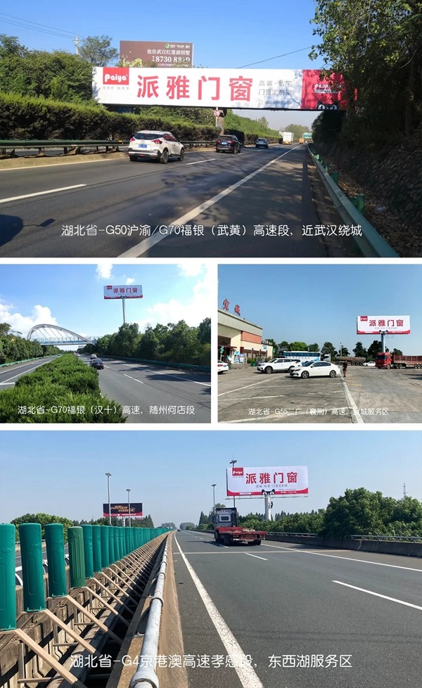 派雅门窗江西省高铁广告上线 强势抢占品牌传播高地