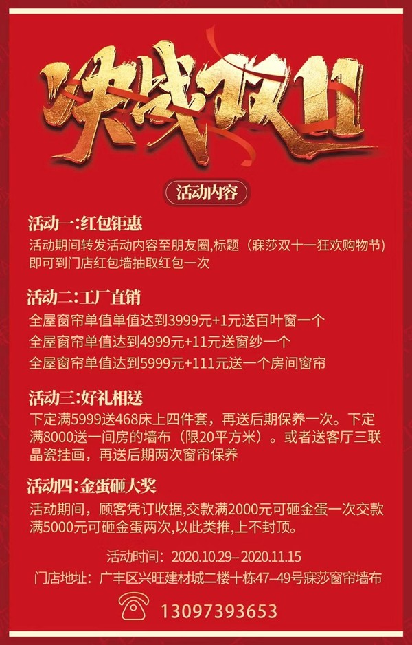 没有一个年轻人不爱这般美的窗帘