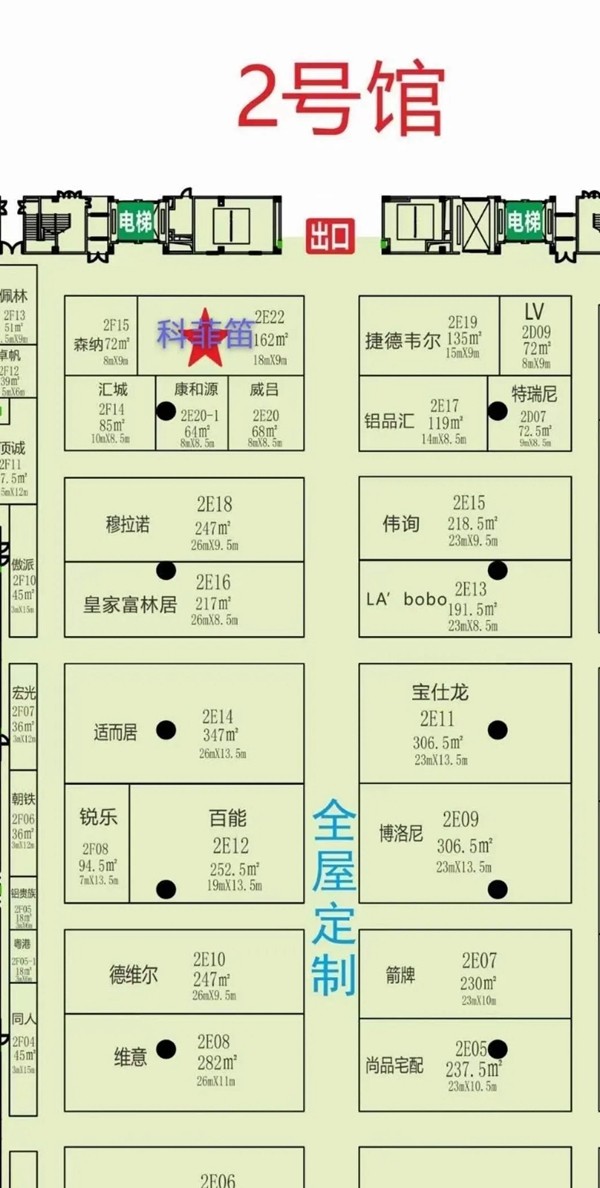 科菲笛邀您参观第十届中国(广州)定制家居展览会