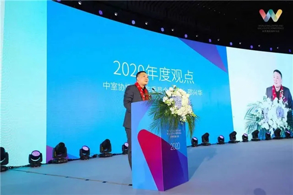 2020世界墙纸墙布大会：共命运·共行动·共发展