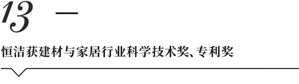 中国建博会一周“建”闻