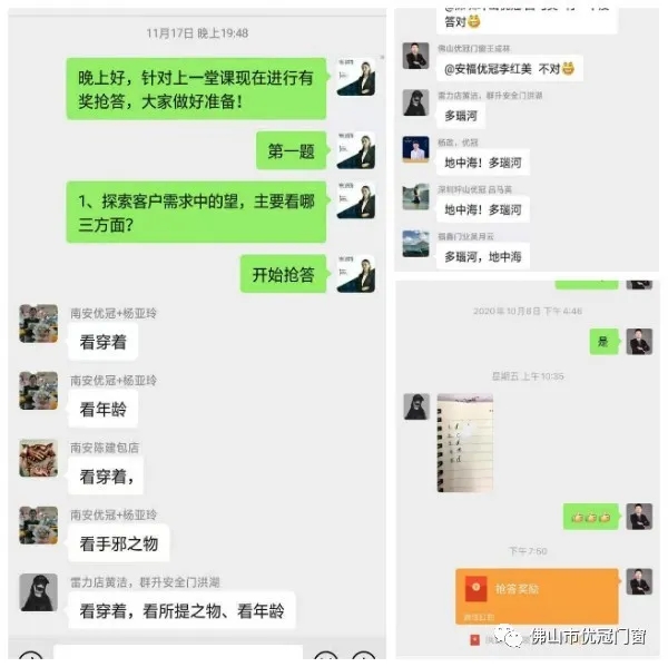 优冠门窗2020年第二期育商集训营成功举行