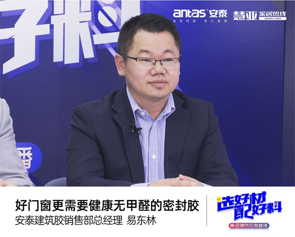 回播必看|“选好材·配好料”金牌供应商收官，内有干货总结