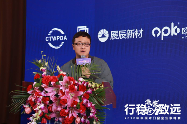 激发活力，行稳致远——2020年中国木门窗企业家峰会在广东成功召开