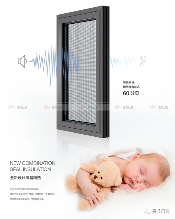 星派断桥静音门窗为您打造舒适的睡眠环境
