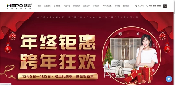 来魅派,提前预见2021! 来魅派,提前预见2021!