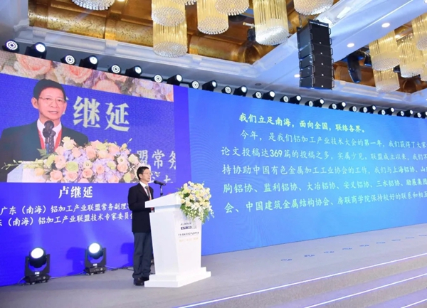 广东铝加工产业技术大会召开，华昌铝业荣膺“突出贡献奖”等多项荣誉