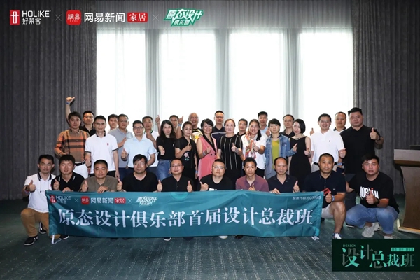 引领潮流风向标，再占设计新高地！今年的好莱客凭什么？