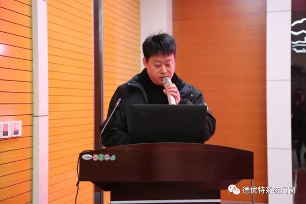 德优特系统门窗受邀参加中欧节能门窗产业发展联盟培训交流会