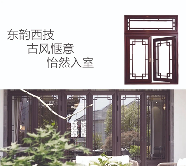海鹰门窗：中式窗，诗情画意的韵味