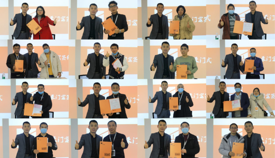 三禾门窗第五届招商峰会圆满落幕！