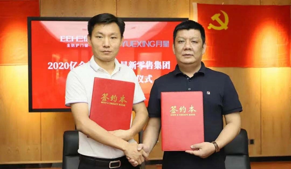 年终盘点|亿合门窗2020年大事记 年终盘点|亿合门窗2020年大事记