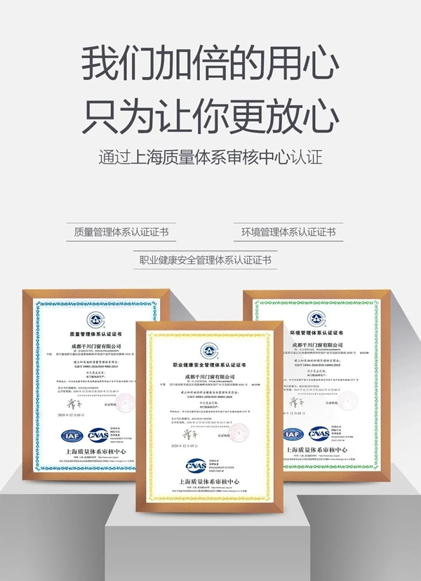 千川木门质量、环境、职业健康安全三认证顺利通过