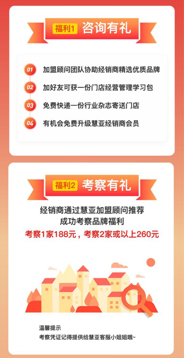 慧亚“超级品牌月”正式启动，2020的最后一波百万壕补！