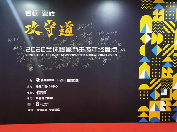 LA`BOBO全岩板家居荣获“2020年度中国岩板创领品牌TOP10”奖项！