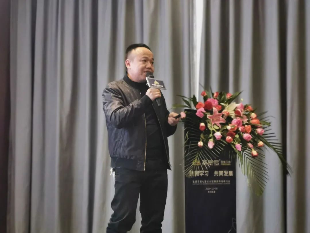 圣堡罗整体门窗2020年第七届S50经销商市场研讨会圆满结束