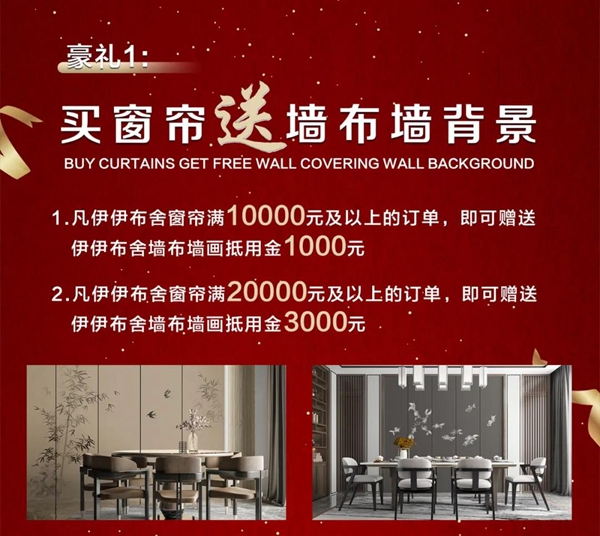 伊伊布舍：浪漫“香”遇，双诞狂欢！