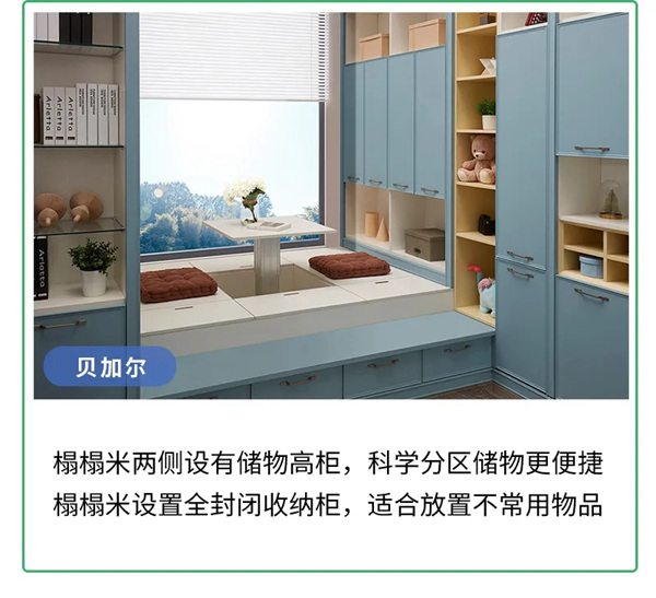 华帝家居：选择榻榻米之前，这些知识你一定要知道！