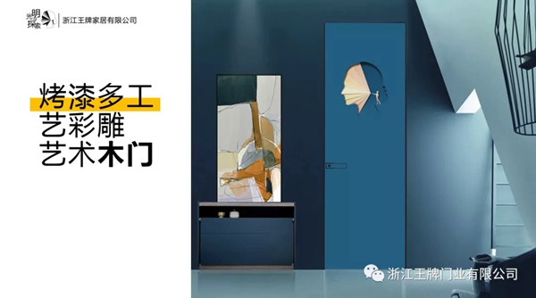 世纪王牌全屋定制斩获“2020首届中国（江山）工业设计大赛”金奖