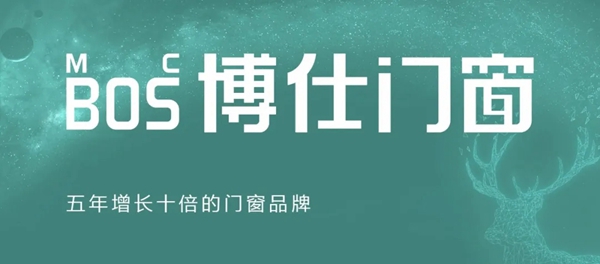 博仕门窗生产中心各班组每日晨会分享
