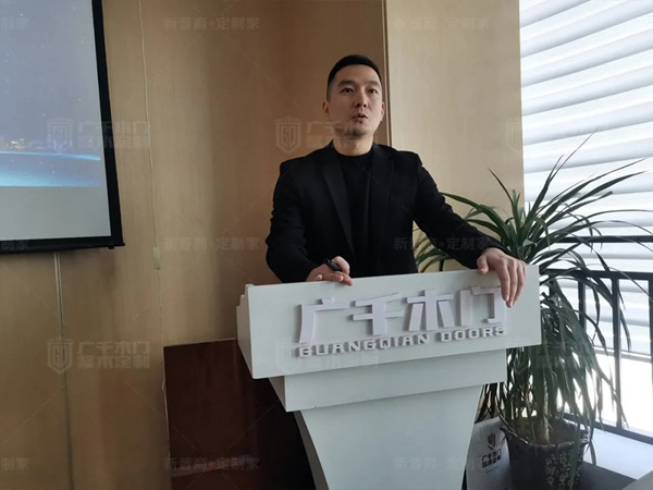 广千木门 “飓风行动”招商总结暨2.0启动大会荣耀开启