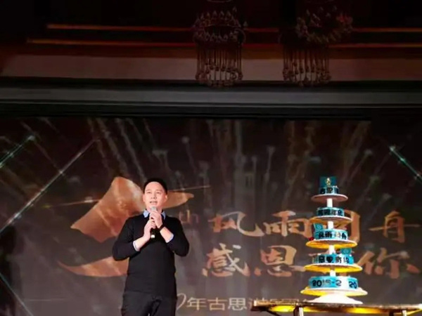 古思诺全屋定制五周年庆典 古思诺全屋定制五周年庆典