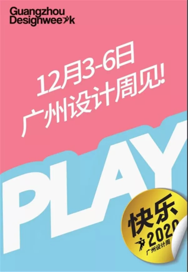 爱仕堡邀你共启未来空间 广州设计周与您不见不散