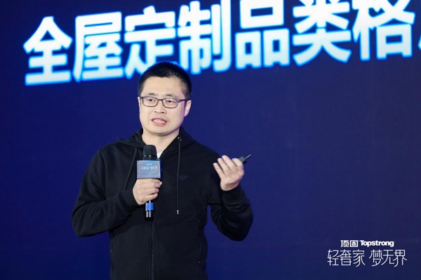 “轻奢家梦无界”2020顶固高定系列新品发布圆满落幕
