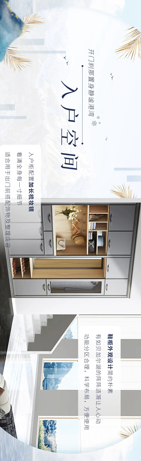 华帝家居：贝加尔系列
