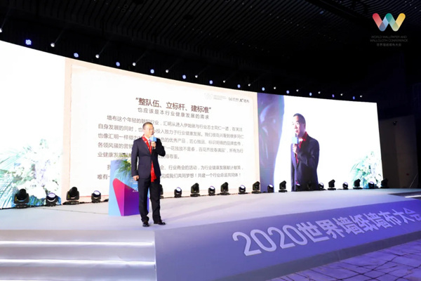 汇明A+墙布董事长钱之毅荣获“2020世界墙纸墙布大会年度风云人物奖”
