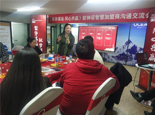聚势谋远·同心共赢 | 2020年欧神诺智慧加盟商沟通交流会 中国·天津站顺利召开