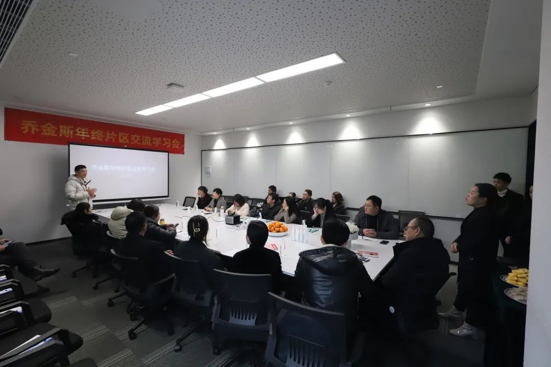乔金斯整木定制浙江片区品牌交流学习杭州站顺利举行