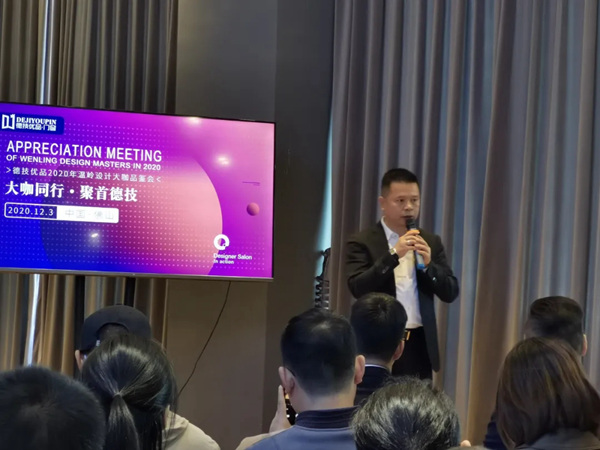 跨界合作，前沿对话 |温岭设计大咖同赴德技高质门窗品鉴会