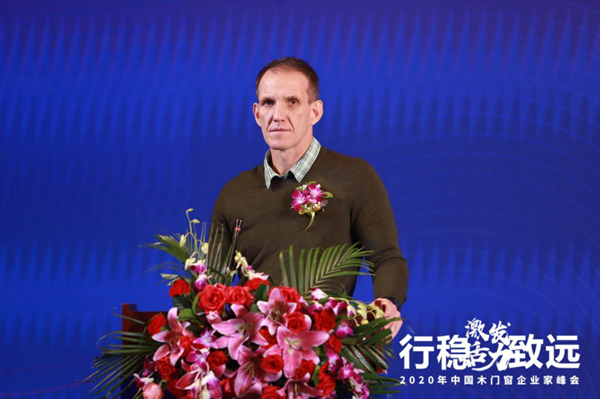 激发活力，行稳致远——2020年中国木门窗企业家峰会在广东成功召开