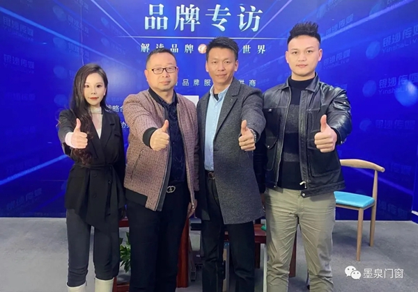 墨泉门窗受邀进行品牌专访