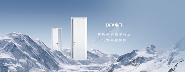 2020木门整装金菠萝奖投票已开启！TATA木门等你来投！