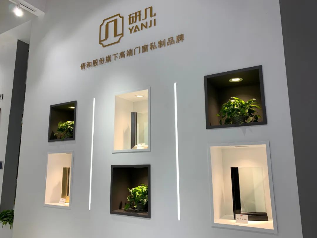 研几门窗与您下次相约广州设计周