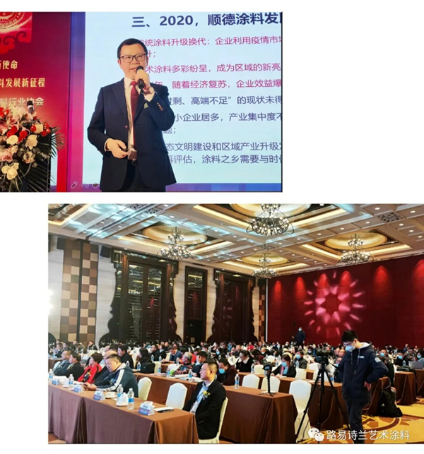路易诗兰艺术涂料：两会联手，创新使命，开启绿色涂料发展新征程！