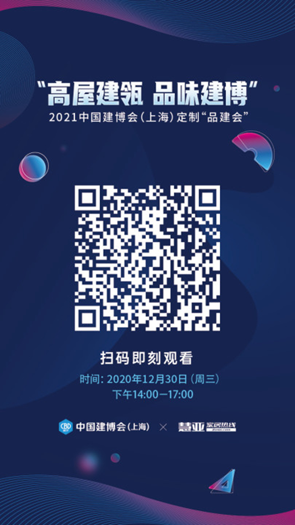 中国建博会：广州塔巅话定制，锦绣羊城品建博