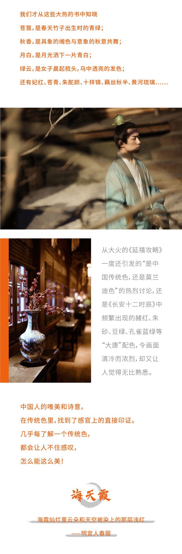 勒芙墙布：国潮色，丢失的时尚终于回来了！