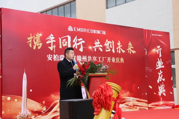 安柏瑞安全系统门窗赣州共享工厂揭牌