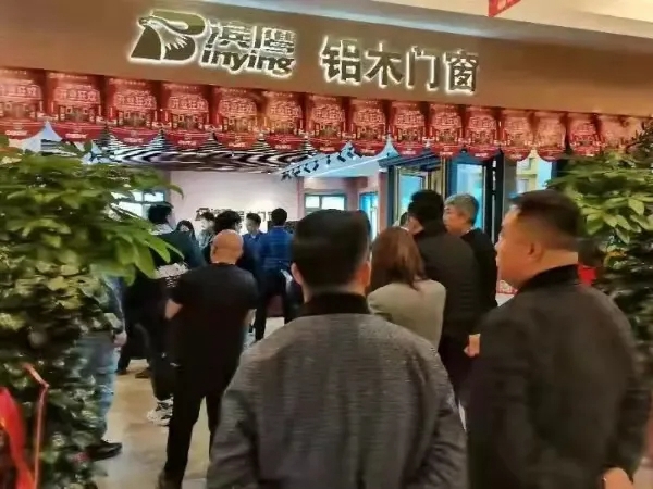 滨鹰门窗诚邀您莅临招商会