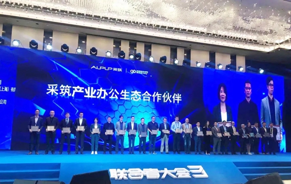 重磅消息！YKKAP获万科采筑“产业办公生态合作伙伴”授牌！