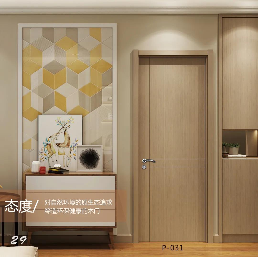 皇家凯旋木门 | 装修选材有“门道”选木门要避开的8个坑