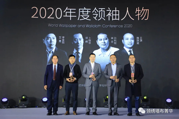 领绣墙布菁华年度多项权威大奖拿到手软 领绣墙布菁华年度多项权威大奖拿到手软