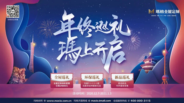 玛格全屋定制：当代美式、现代简约.....原来还可以这样搭！ 